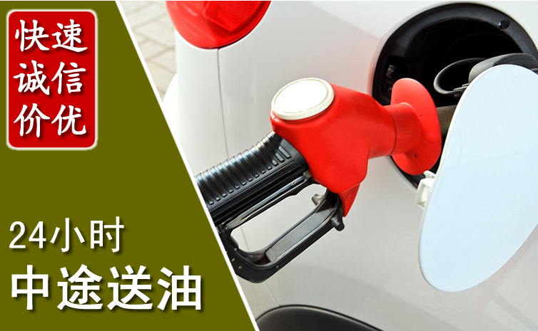 赤壁中途汽车送防冻液