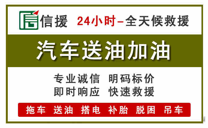 赤壁汽车送油救援 (7).jpg