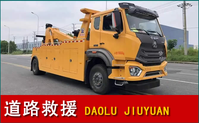 赤壁道路救援汽车送水