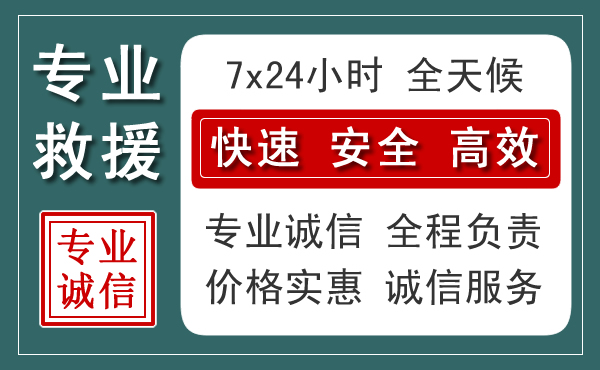 赤壁汽车救援送柴油