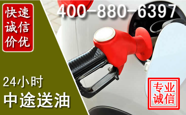 赤壁汽车送油救援电话